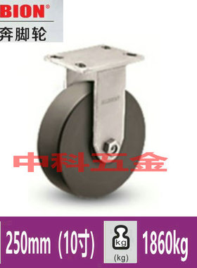 科顺奥奔脚轮超重载10寸310NX10529R高强度尼龙万向轮