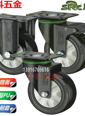 向荣SRC脚轮2A-BA3S-01D-75-211机械设备家具轮聚氨酯静音万向轮