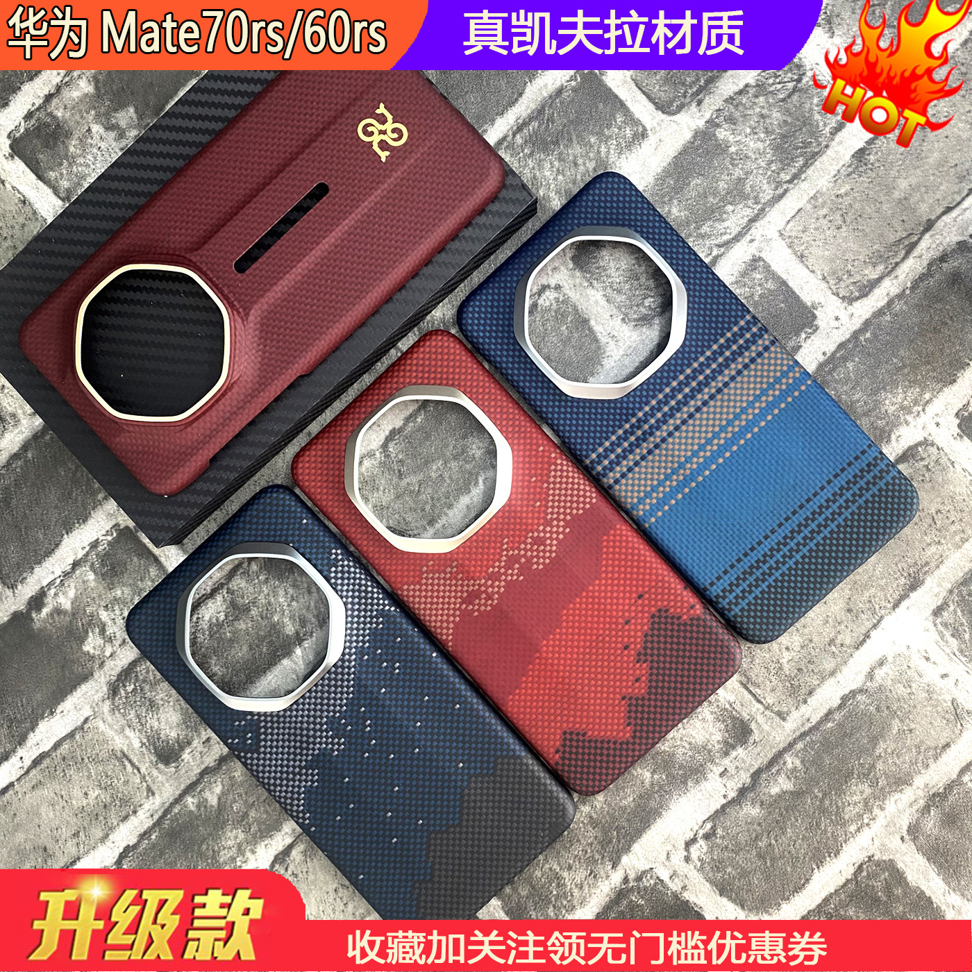 适用华为mate70rs非凡大师系列手机壳凯夫拉meta60rs新款芳纶保护套防摔超薄手感外壳磁吸高级奢华商务碳纤维