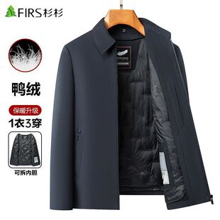 杉杉男士羽绒服外套男冬季2025新款男式可拆内胆鸭绒服中年爸爸装
