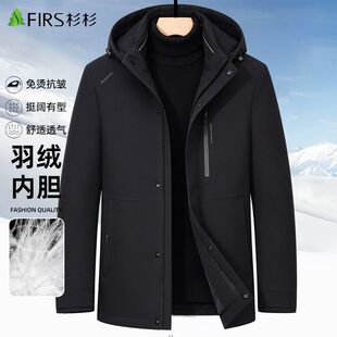 杉杉羽绒服男冬季男式保暖上衣可拆内胆鸭绒服中年男士外套冬装男