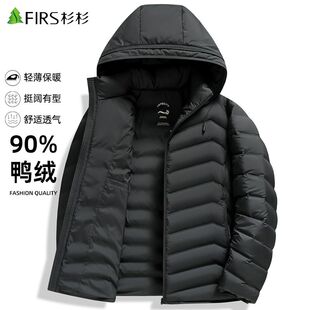 杉杉轻薄羽绒服男短款冬季商务休闲连帽男式鸭绒服中青年男士外套