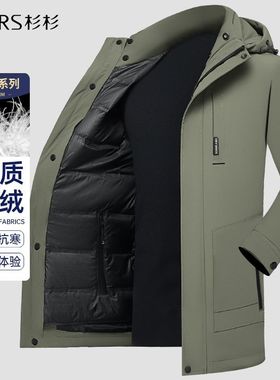 杉杉羽绒服男冬装中长款商务休闲保暖男式上衣中青年爸爸男士外套