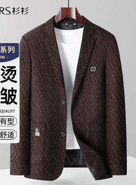 杉杉男士休闲西装外套2026新款中青年男商务时尚修身小西服秋冬季