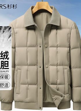 杉杉羽绒服男士外套冬季2025新款男式鸭绒服上衣中年男士冬装潮流