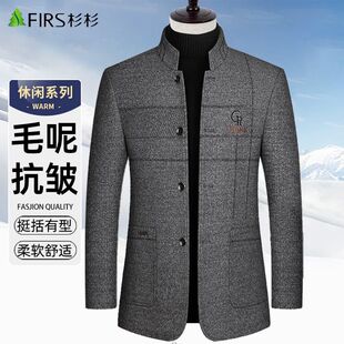 杉杉毛呢外套男秋冬季立领男式上衣商务休闲中年爸爸呢子夹克