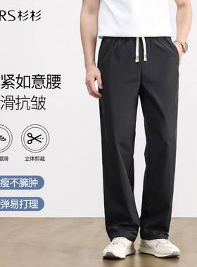 杉杉休闲男裤夏季薄款防晒轻薄透气中青年男士潮流宽松百搭裤子