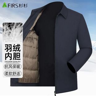 杉杉羽绒服男士外套冬季2025新款男式鸭绒服上衣中年男士爸爸冬装