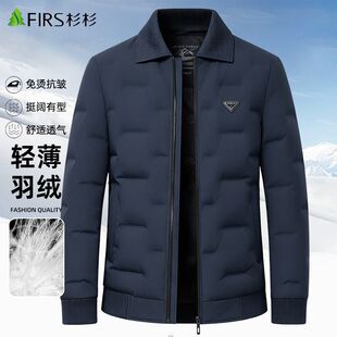 杉杉羽绒服男冬季新款男式保暖鸭绒服爸爸装中青年男士外套男冬装