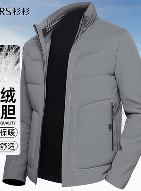 杉杉羽绒服外套男冬季短款2025新款保暖鸭绒服中青年男士爸爸冬装
