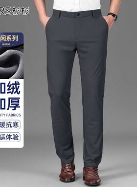 杉杉男士休闲裤加绒加厚西裤冬季宽松商务中青年直筒抗皱长裤子男