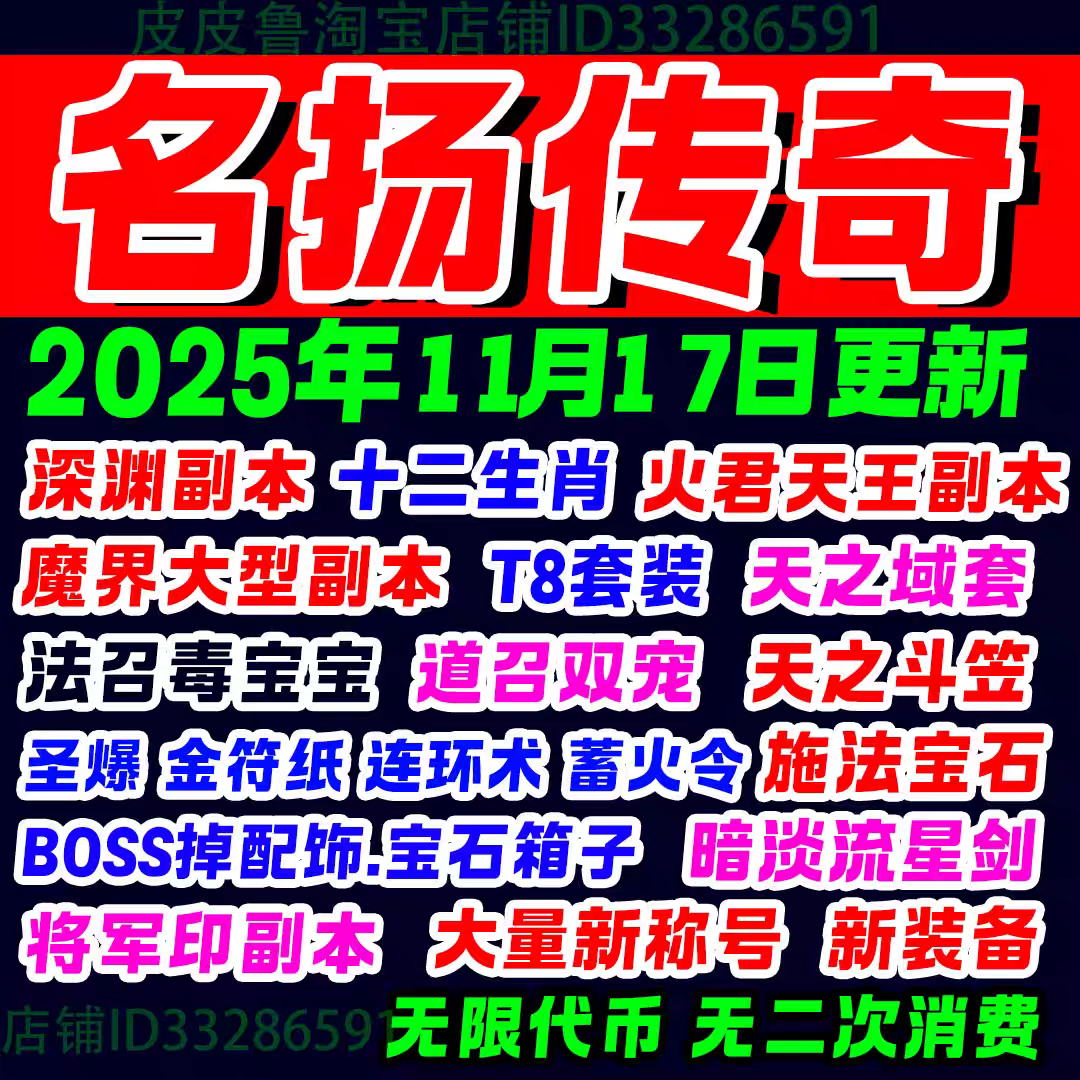 996抖音名扬传奇单机版电脑176复古三职业十二流派一人一区可跨服