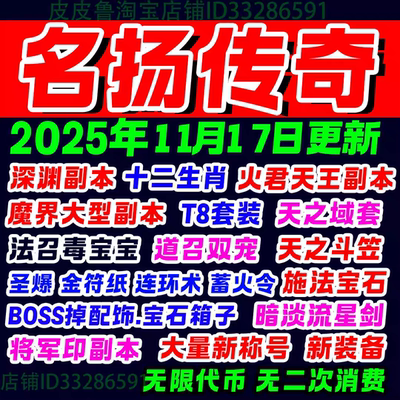 996抖音名扬传奇单机版电脑176复古三职业十二流派一人一区可跨服