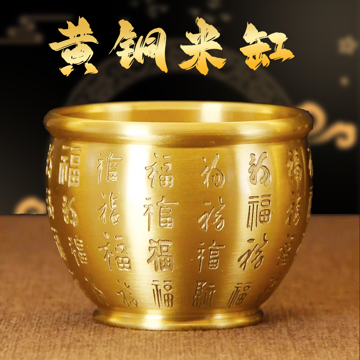 黄铜米缸聚宝盆招财聚财百福铜缸大号家居店铺存钱罐八方来财摆件