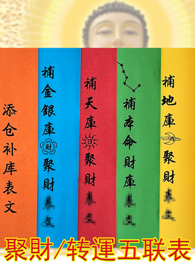 【添仓补库】新款文书五连表 一套5张 30张