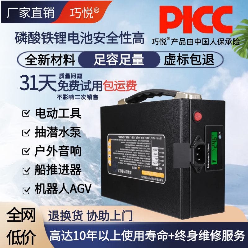 巧悦12V24v36伏大容量锂电池割草绿篱机水泵音响逆变器电动工具用
