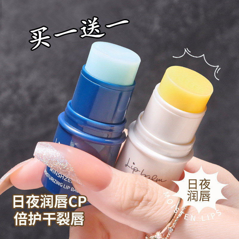 MINSHZEE润唇膏女保湿滋润补水打底防干裂唇部护理淡化唇纹学生款