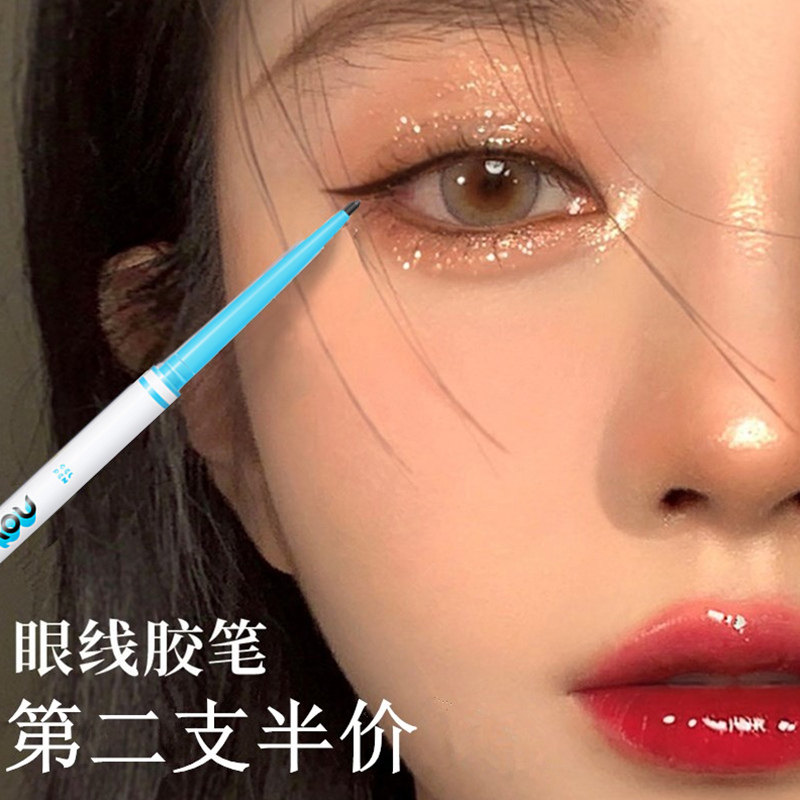 NOVO眼线胶笔极细防水持久不晕染棕色彩色红色眼线笔内眼线卧蚕笔