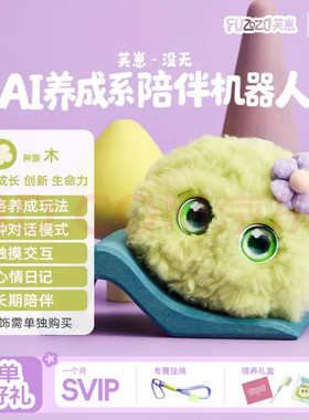 芙崽Fuzozo毛绒智能玩具AI机器人