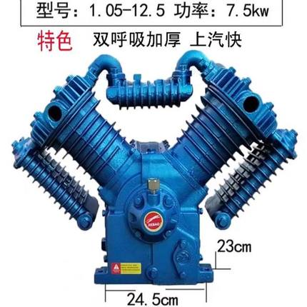 空压机机头活塞机机头1.05/12.5  16公斤空压机机头
