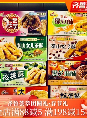 山东泰安泰山特产酥核桃松子