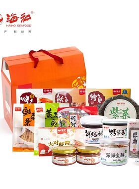 海和海和珍鲜春节海鲜零食礼盒