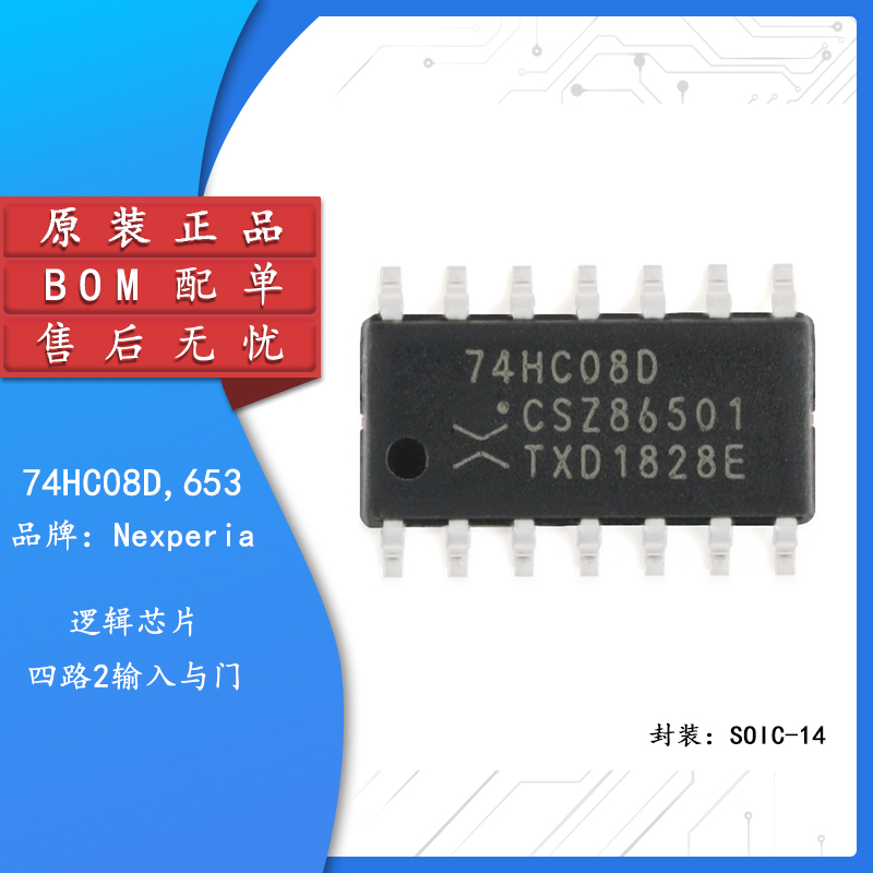 原装正品 74HC08D,653 SOIC-14 四路2输入与门 贴片逻辑芯片 电子元器件市场 逻辑器件 原图主图