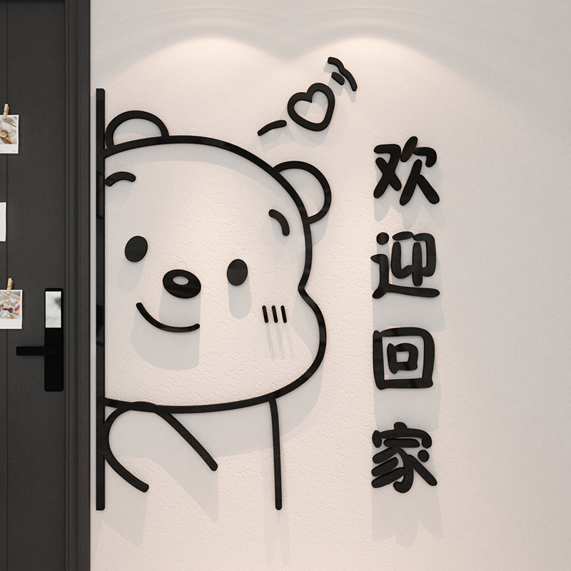 欢迎回家门口墙面装饰画高级感电梯入户玄关仪式感创意氛围布置贴