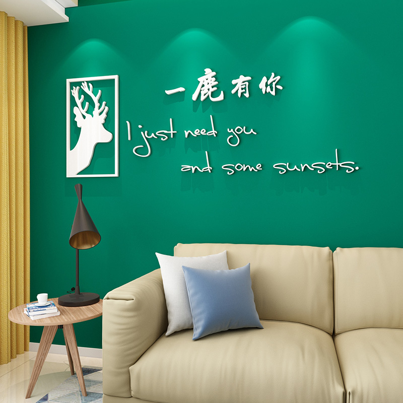 创意麋鹿北欧客厅贴纸简约ins风玄关卧室背景墙3d立体墙贴画装饰图片
