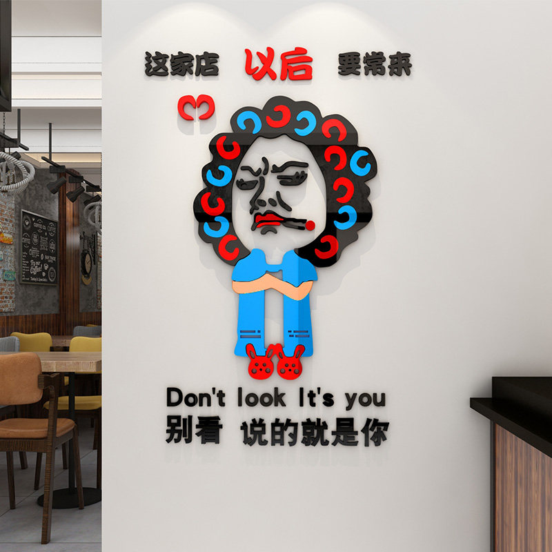 网红搞笑包租婆表情包个性贴纸创意饭店烧烤店墙面装饰3d立体墙贴