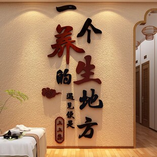 网红养生馆氛围布置中医艾灸文化形象墙面装饰美容院广告疗愈空间