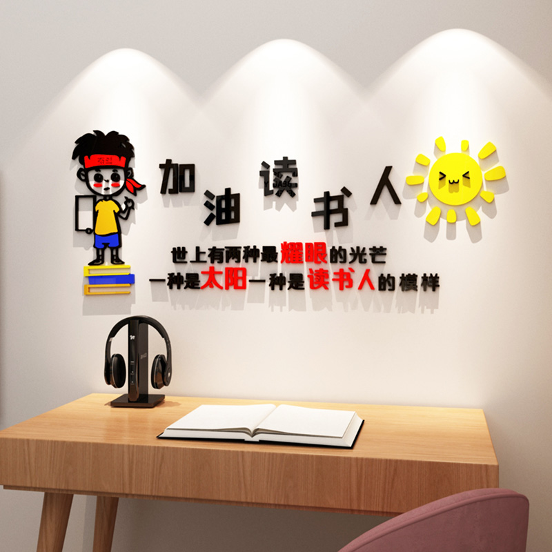 亚克力创意励志图书馆文化墙