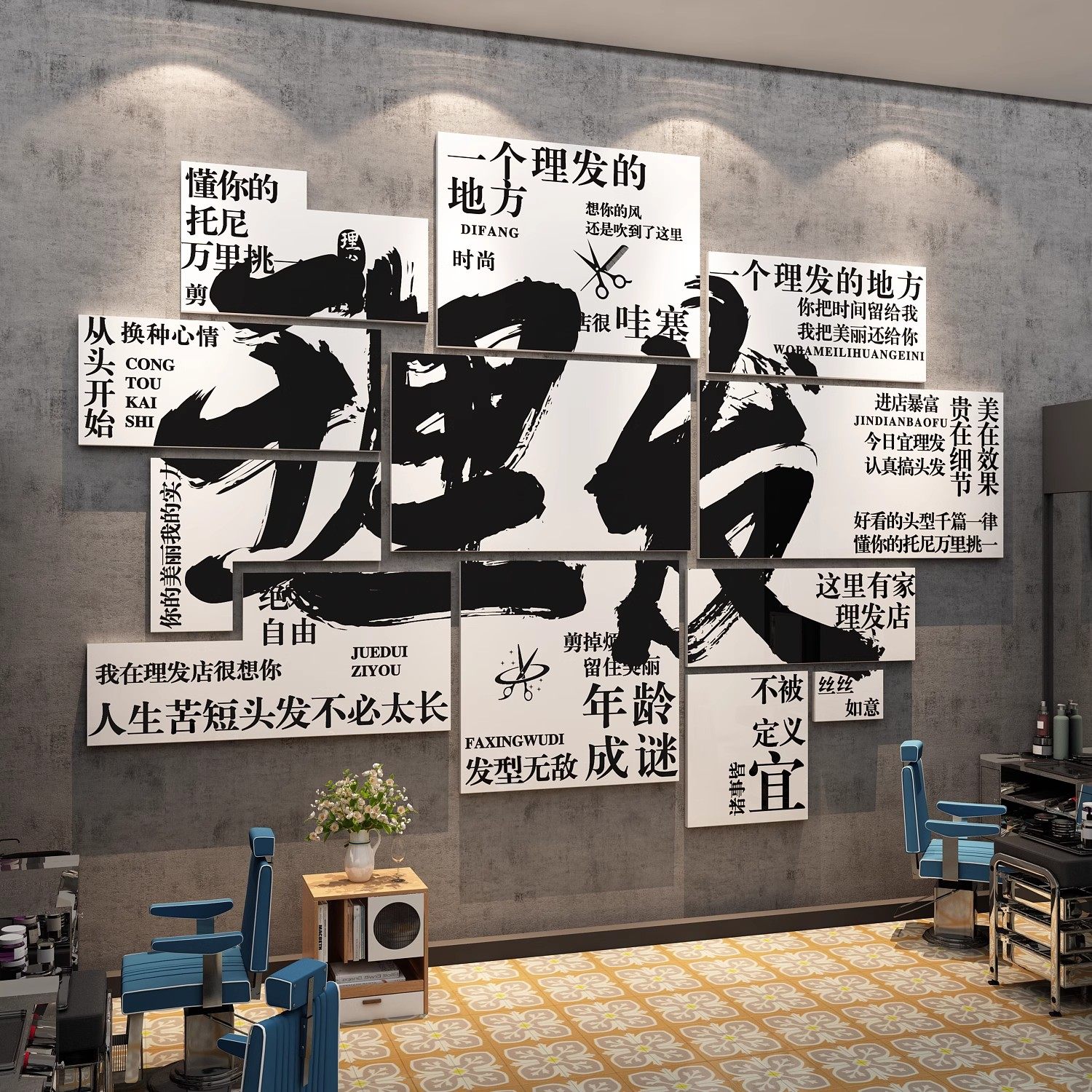 网红理发店墙面装饰品美发廊高级感氛围布置打卡背景形象挂画墙贴