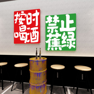 露营风烧烤店墙面挂画小酒馆背景墙3d立体墙贴网红创意文字装 饰画