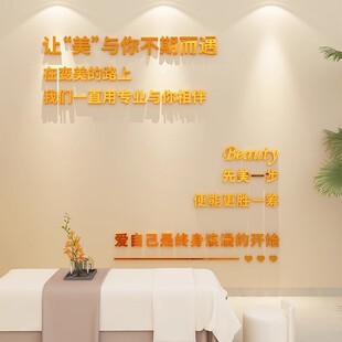 美容店氛围布置海报挂画形象贴纸服装店自粘立体装饰品文字墙贴