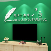 创意羽毛ins风文字自粘贴纸卧室沙发电视背景墙面3d立体墙贴装 饰