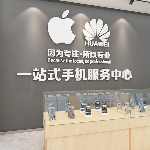 手机维修店亚克力3d立体墙贴画