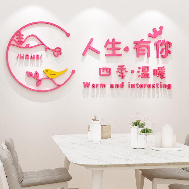 简约温馨文字装饰贴纸客厅沙发背景墙自粘贴画卧室房间3d立体墙贴