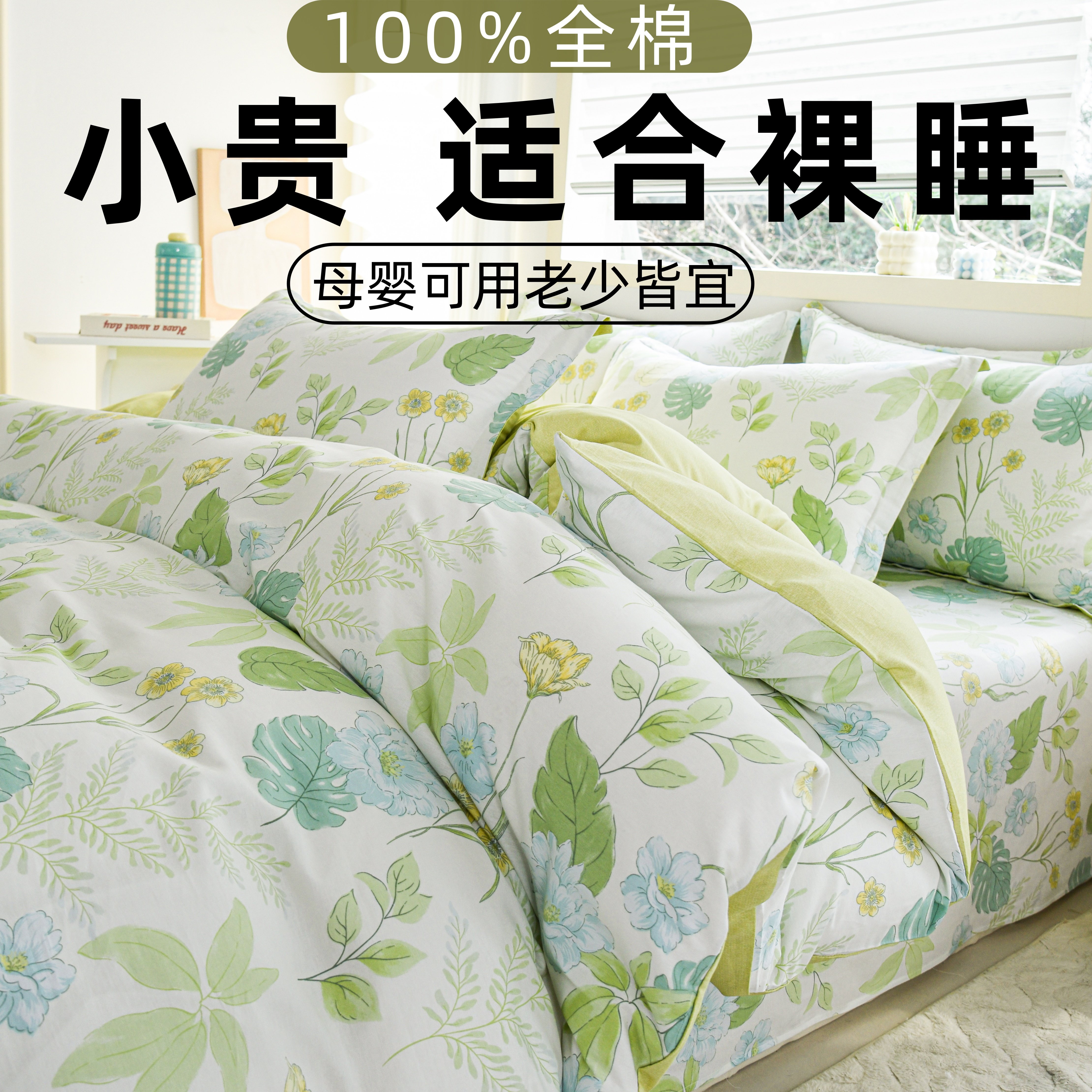 全棉四件套纯棉四季通用床单双人被套床笠被罩学生三件套床上用品