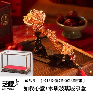 艺模十里红妆拼酷如意花轿喜扇金属模型拼装diy手工制作送闺蜜