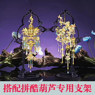 拼酷逍遥游-晴山/雪青葫芦3D金属拼装模型立体拼图国风礼物摆件