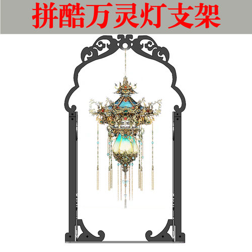 适用拼酷悬挂支架摆件
