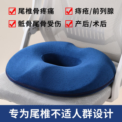 尾椎骨减压坐垫护腰神器透气
