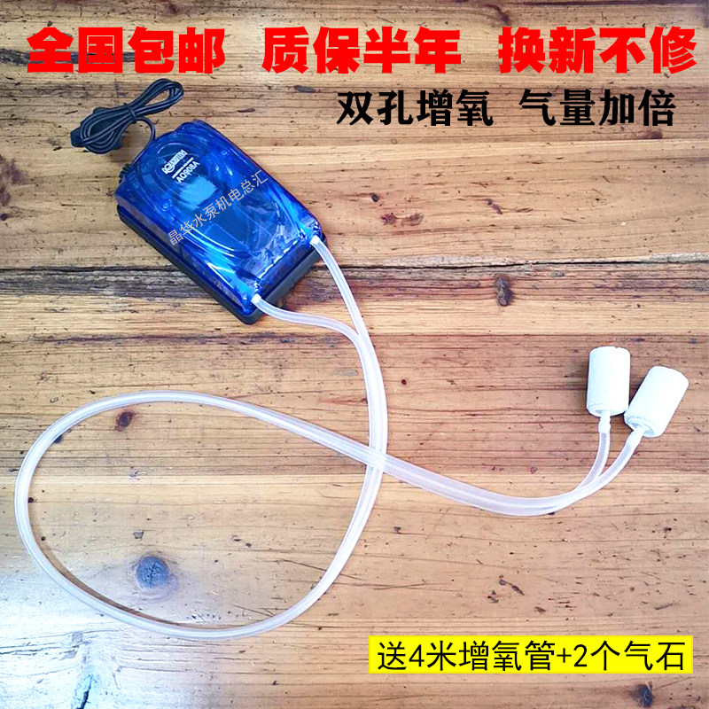 微型迷你家用养鱼氧气泵