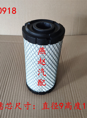 K0918空气滤芯适配AF25538 P822686工程车挖机30-60049-20滤清器