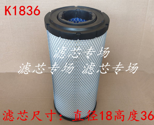 适配叉车工程机械空气滤芯