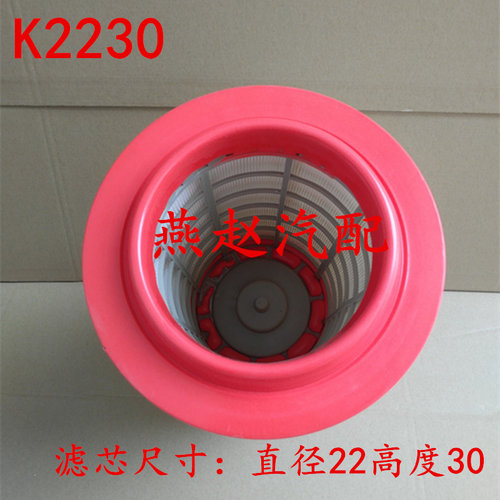 k2230空气滤芯适配福田欧马可奥铃CTX捷运康瑞H2h3康明斯3.8空滤