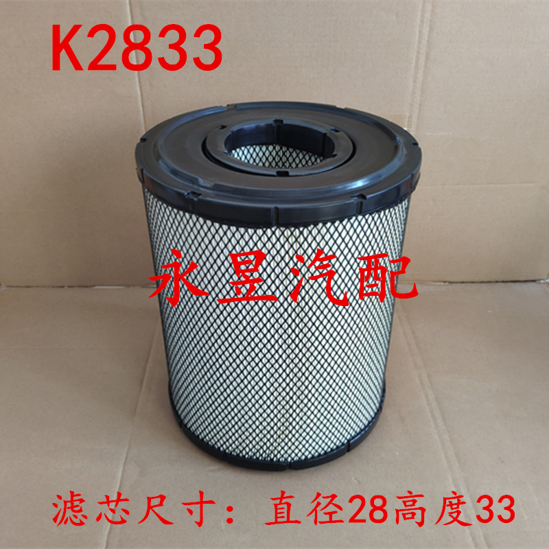 k2833空气滤芯适配D6114厦工951装载机挖掘机配件滤清器气格