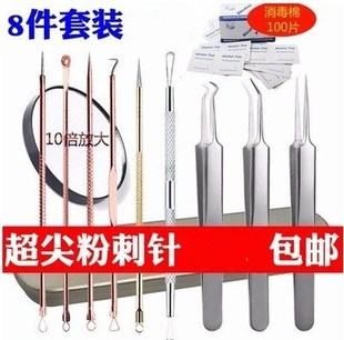 去黑头针工具粉刺夹美容针镊子单个1支夹子挑逗化妆挑豆针祛黑头