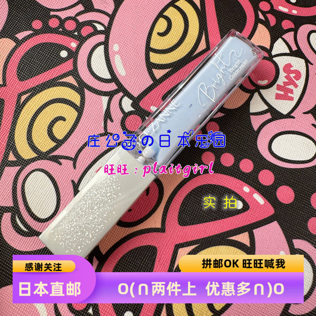 cezanne倩丽蓝色高光棒图片